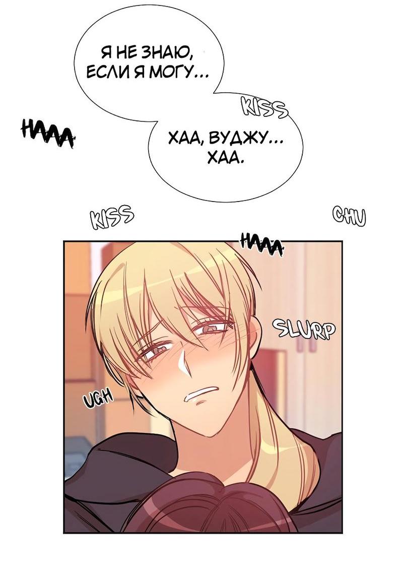 Манга Расцвет - Глава 3 Страница 55