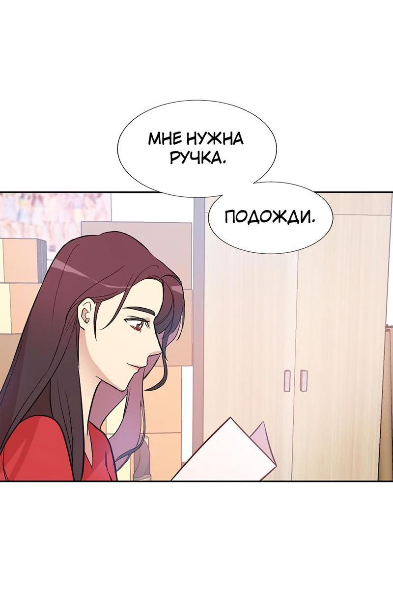 Манга Расцвет - Глава 3 Страница 31