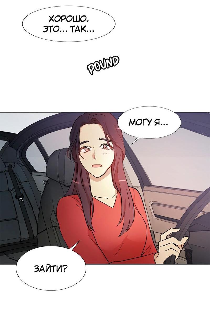 Манга Расцвет - Глава 3 Страница 21