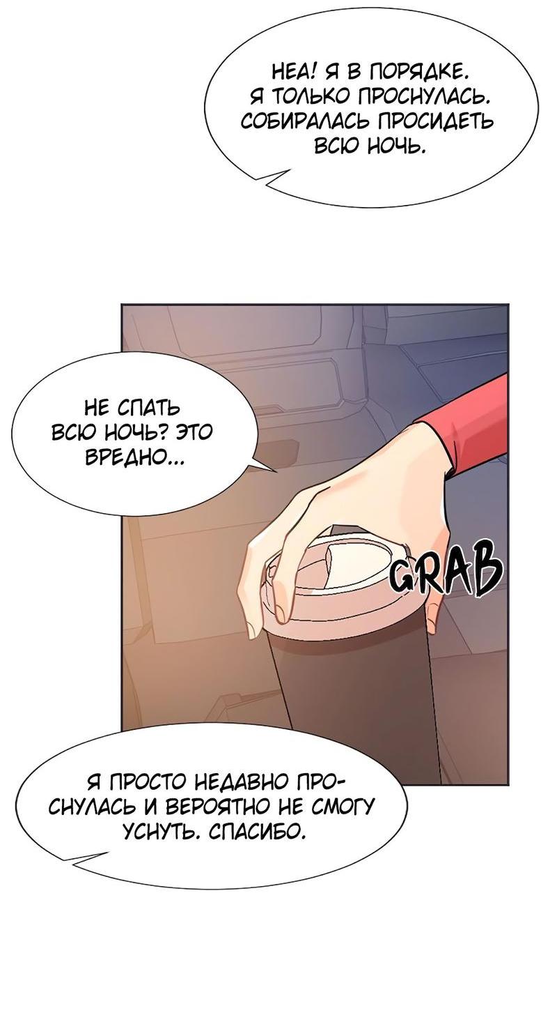 Манга Расцвет - Глава 2 Страница 64