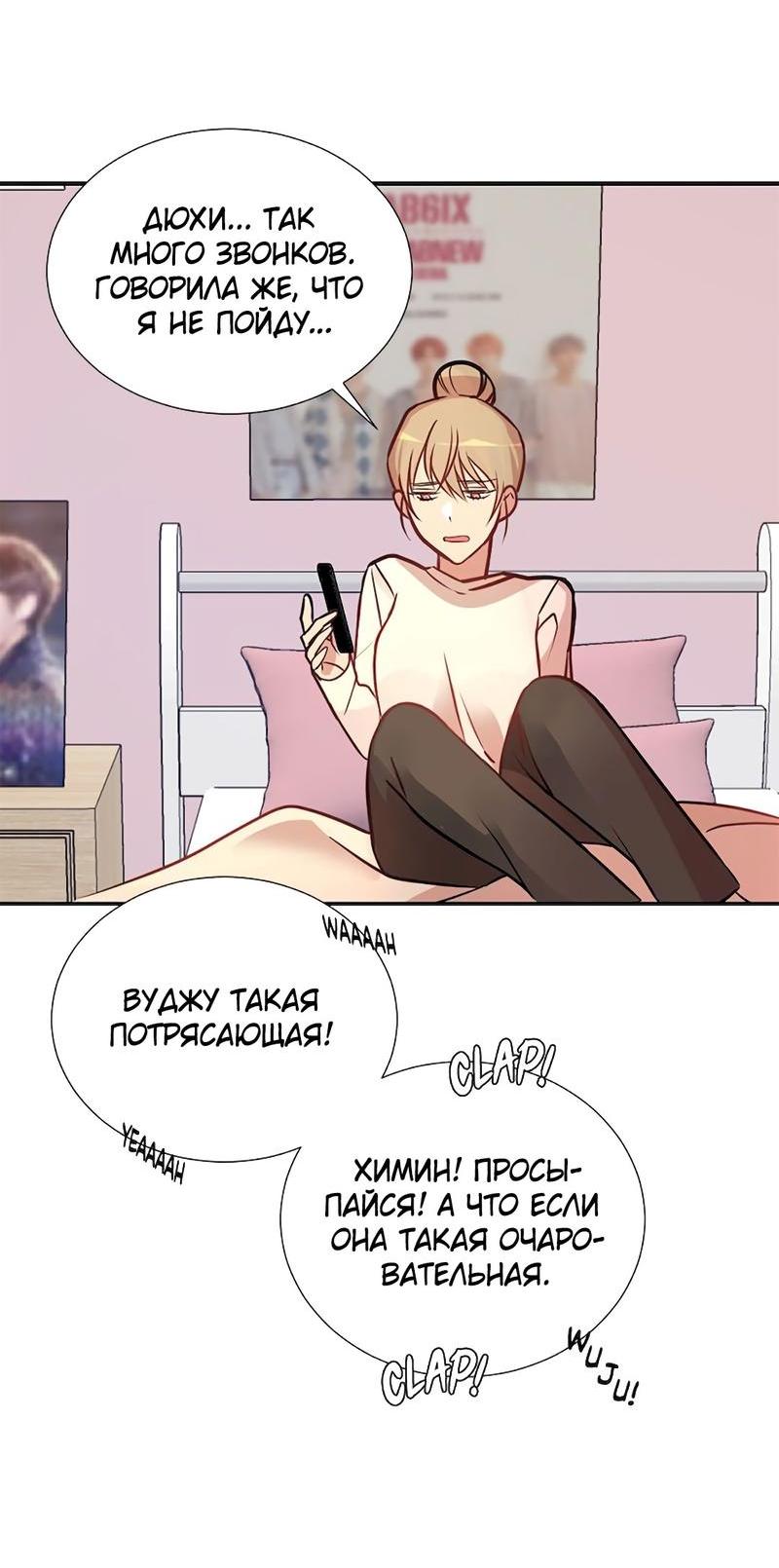 Манга Расцвет - Глава 2 Страница 10