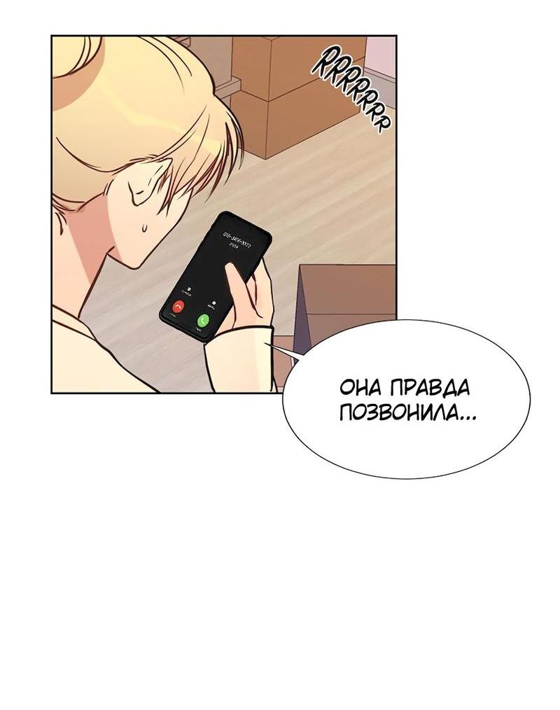 Манга Расцвет - Глава 2 Страница 38