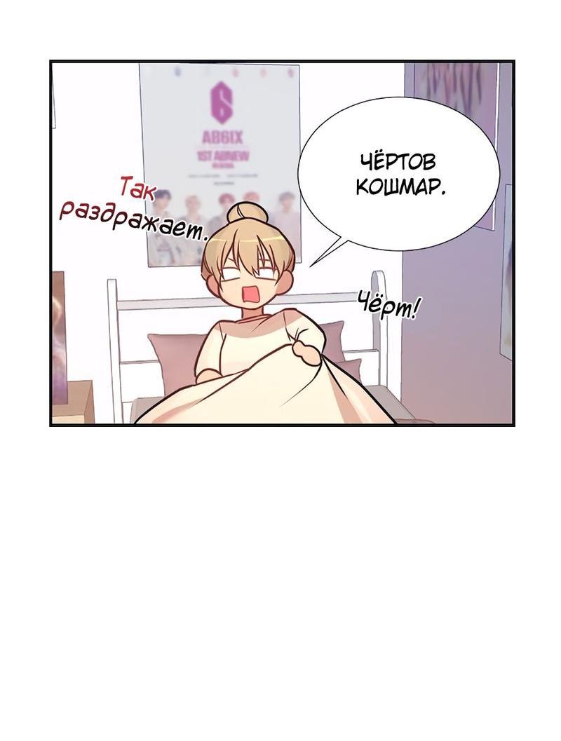 Манга Расцвет - Глава 2 Страница 8