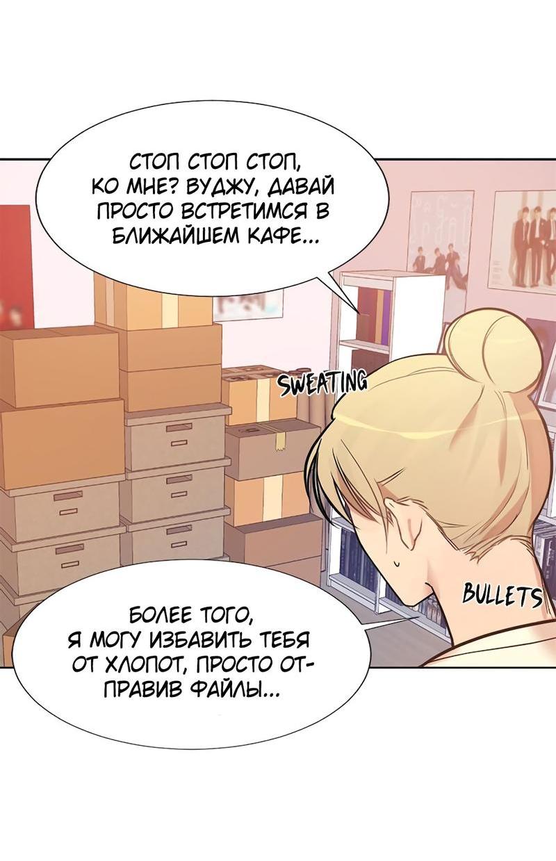 Манга Расцвет - Глава 2 Страница 41