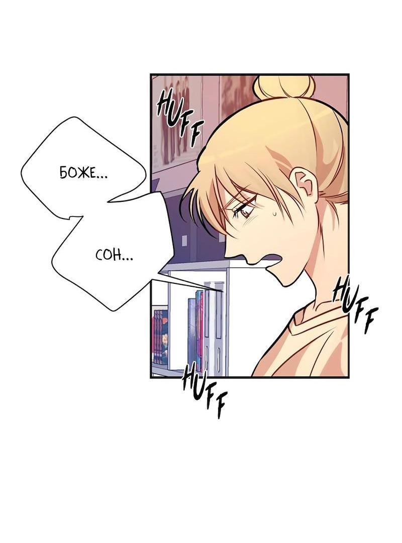 Манга Расцвет - Глава 2 Страница 7