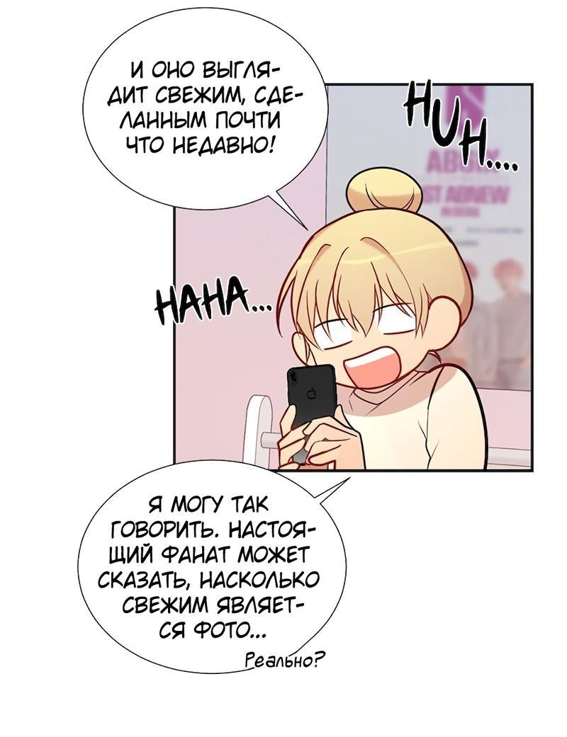 Манга Расцвет - Глава 2 Страница 23