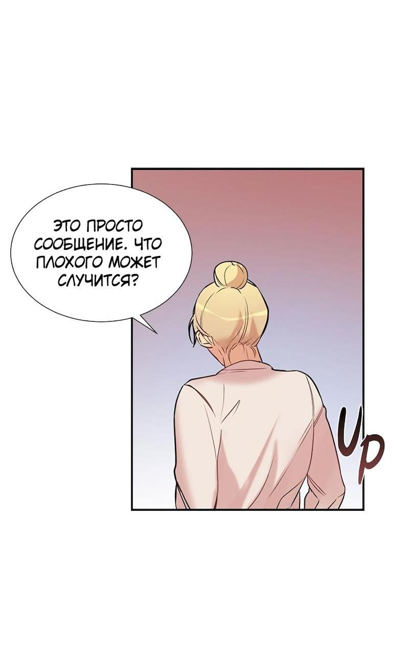 Манга Расцвет - Глава 2 Страница 18