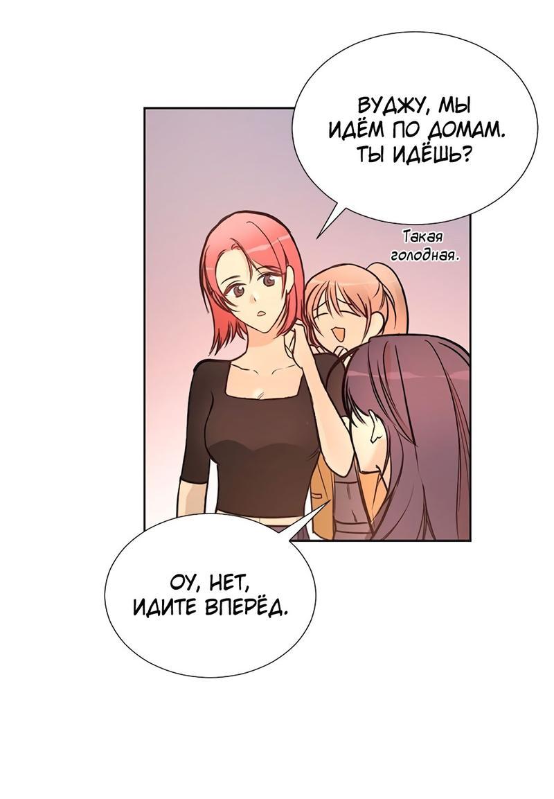 Манга Расцвет - Глава 2 Страница 47