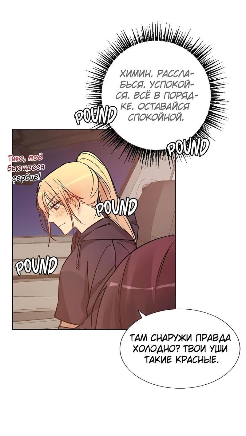 Манга Расцвет - Глава 2 Страница 60