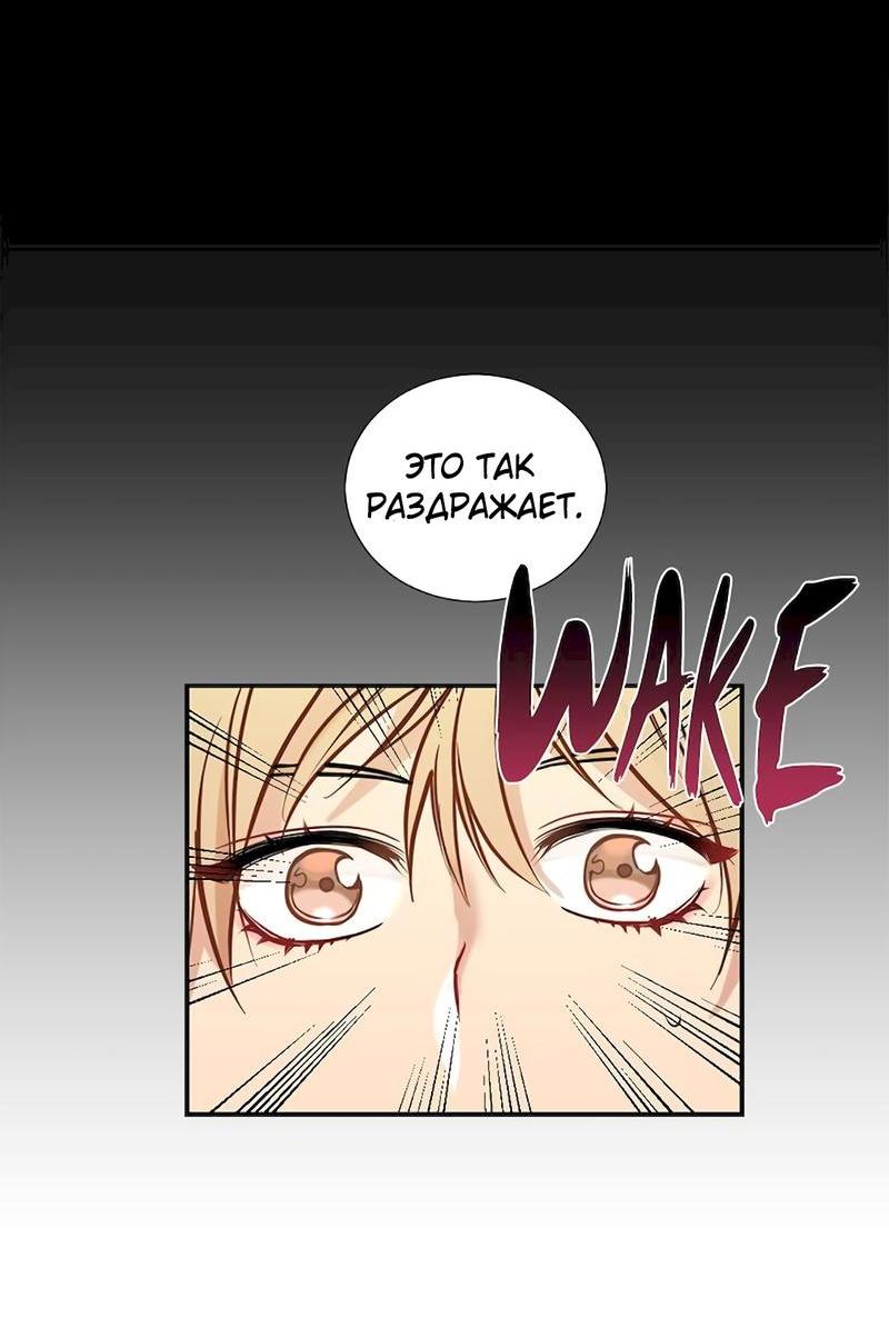 Манга Расцвет - Глава 2 Страница 5