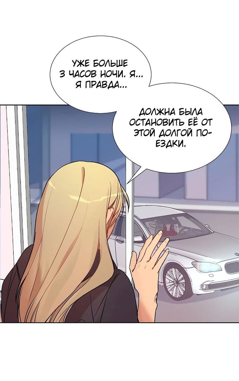 Манга Расцвет - Глава 2 Страница 51