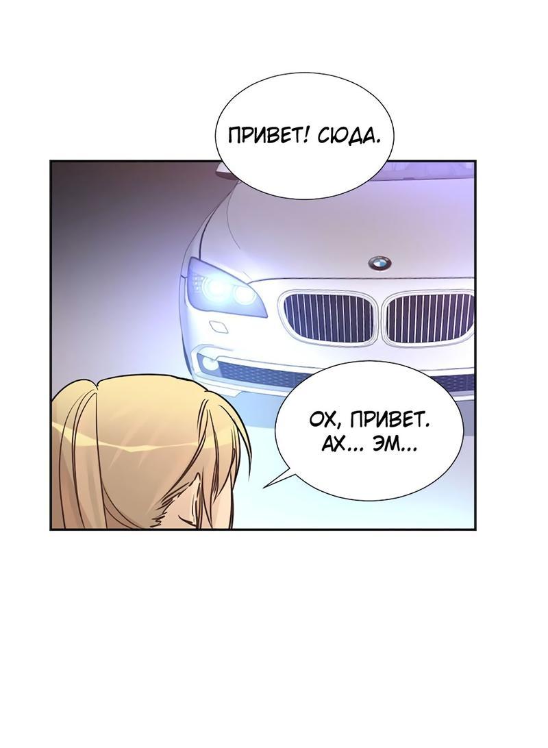 Манга Расцвет - Глава 2 Страница 55