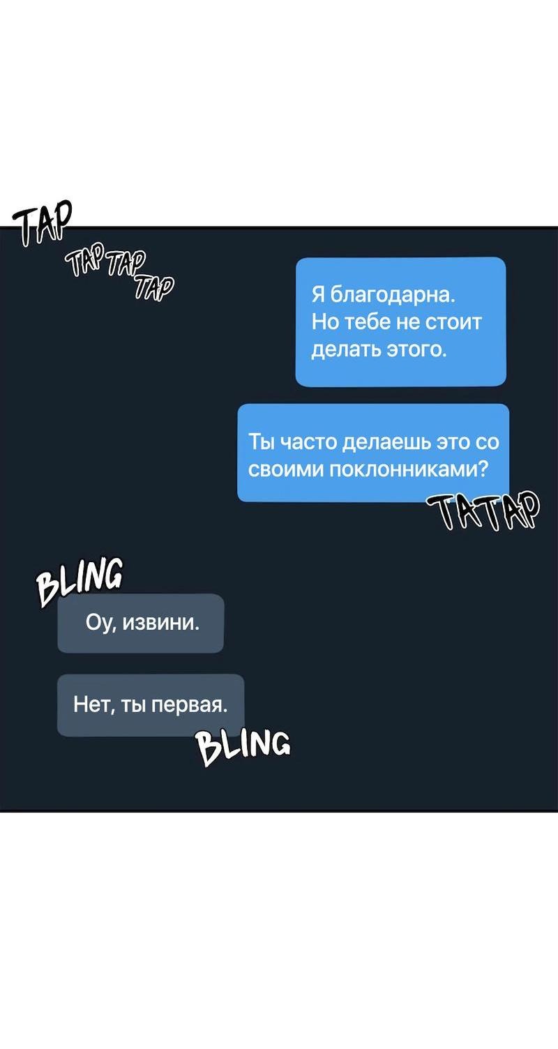 Манга Расцвет - Глава 2 Страница 27