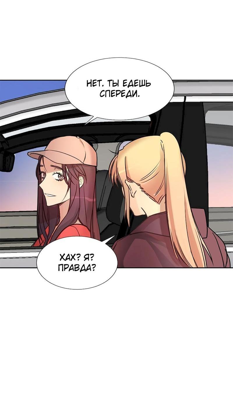 Манга Расцвет - Глава 2 Страница 57
