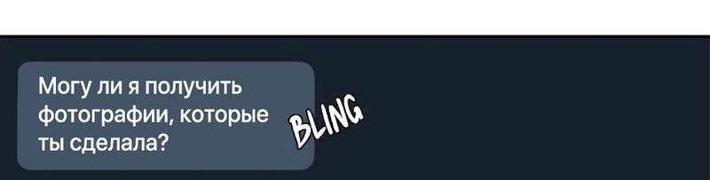 Манга Расцвет - Глава 2 Страница 34