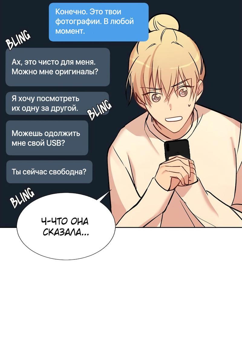 Манга Расцвет - Глава 2 Страница 35