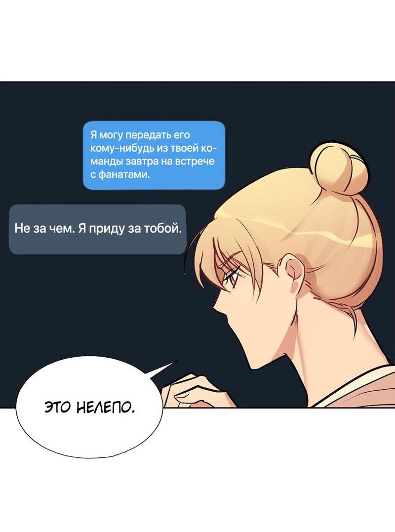 Манга Расцвет - Глава 2 Страница 36