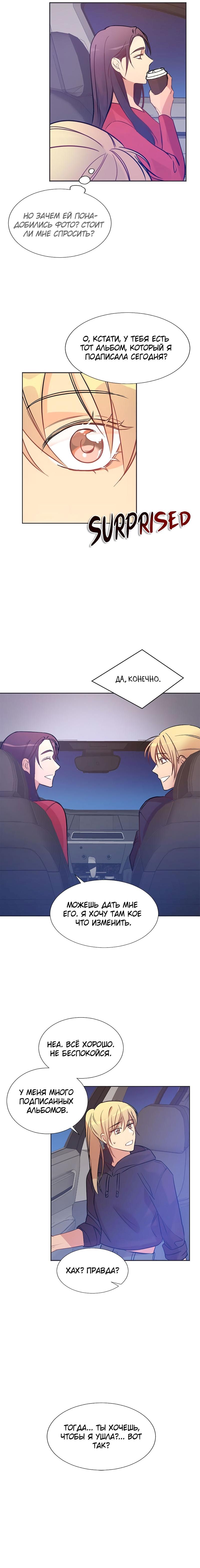 Манга Расцвет - Глава 2 Страница 68