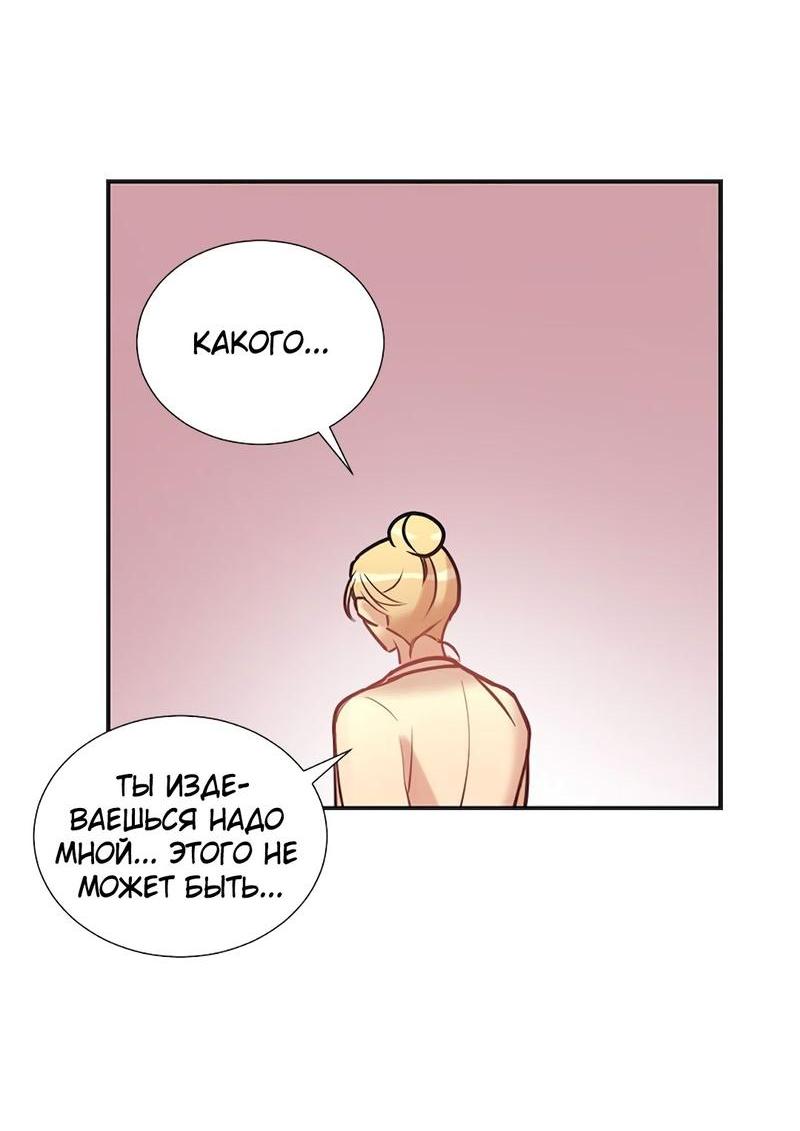 Манга Расцвет - Глава 2 Страница 13