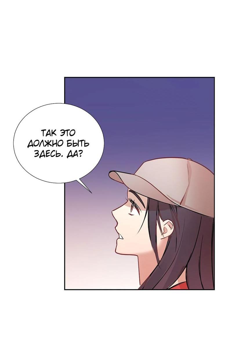 Манга Расцвет - Глава 2 Страница 53