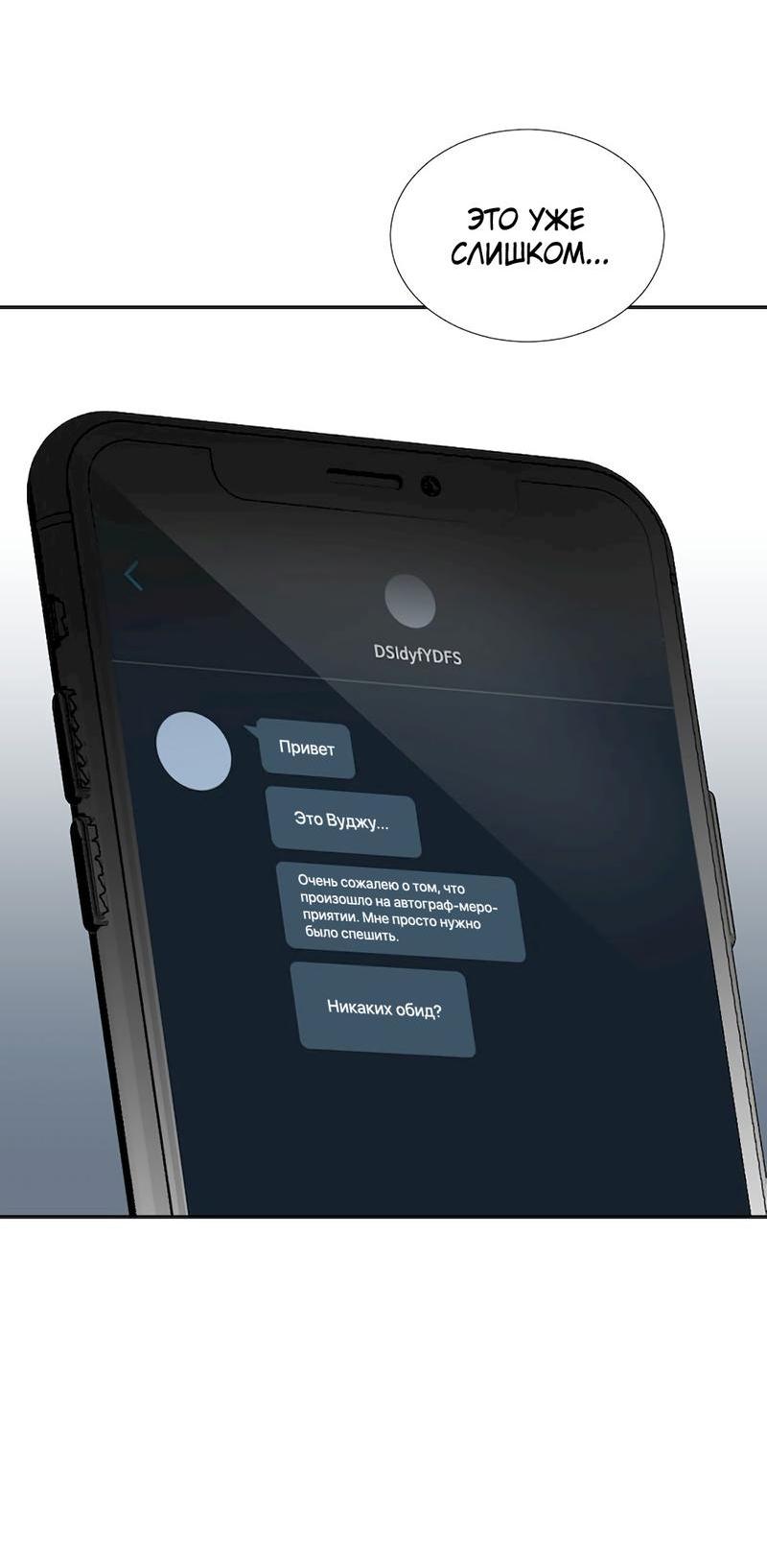 Манга Расцвет - Глава 2 Страница 14