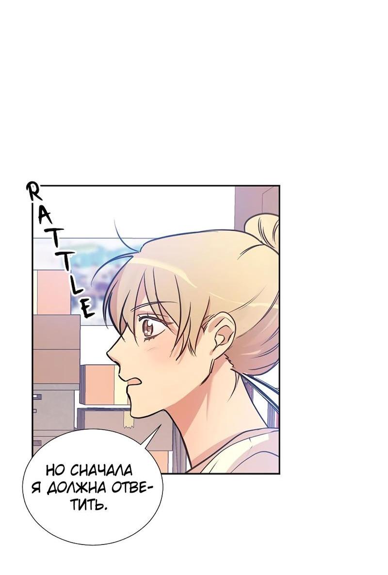 Манга Расцвет - Глава 2 Страница 30