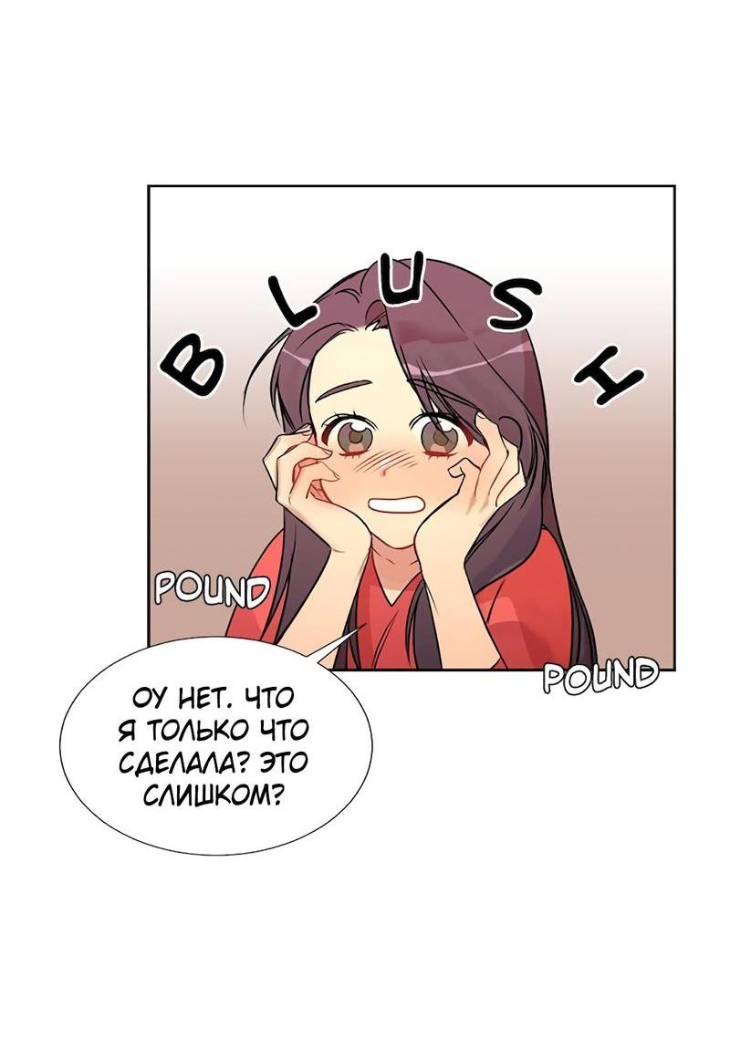 Манга Расцвет - Глава 2 Страница 46