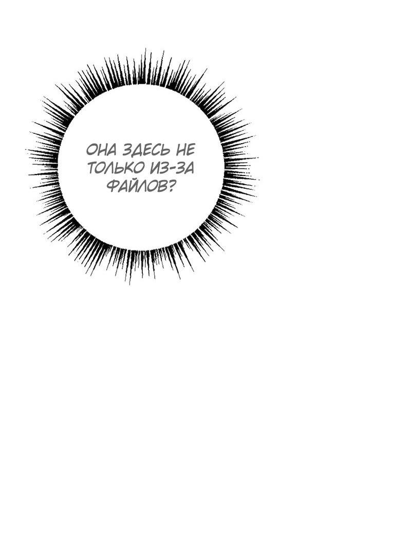 Манга Расцвет - Глава 2 Страница 59