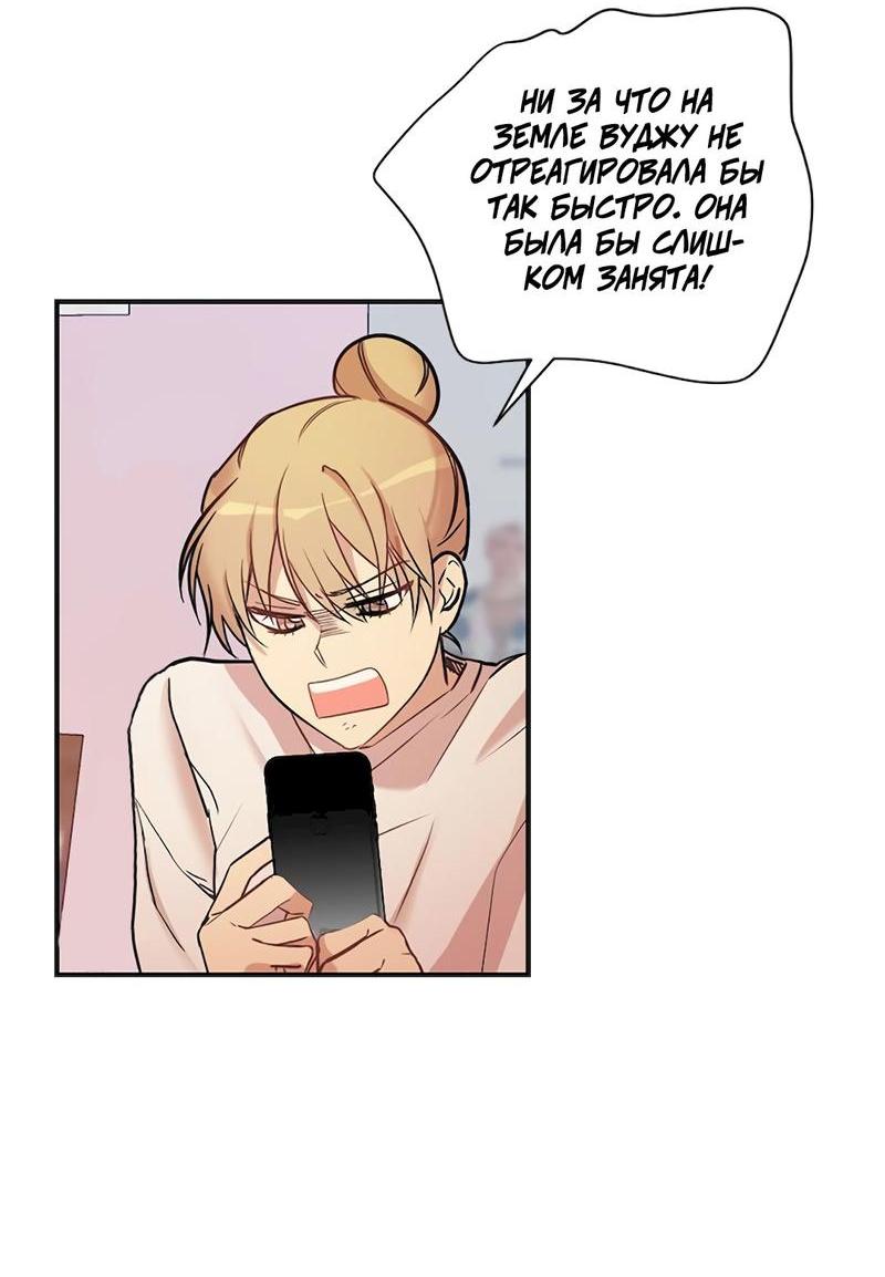 Манга Расцвет - Глава 2 Страница 21