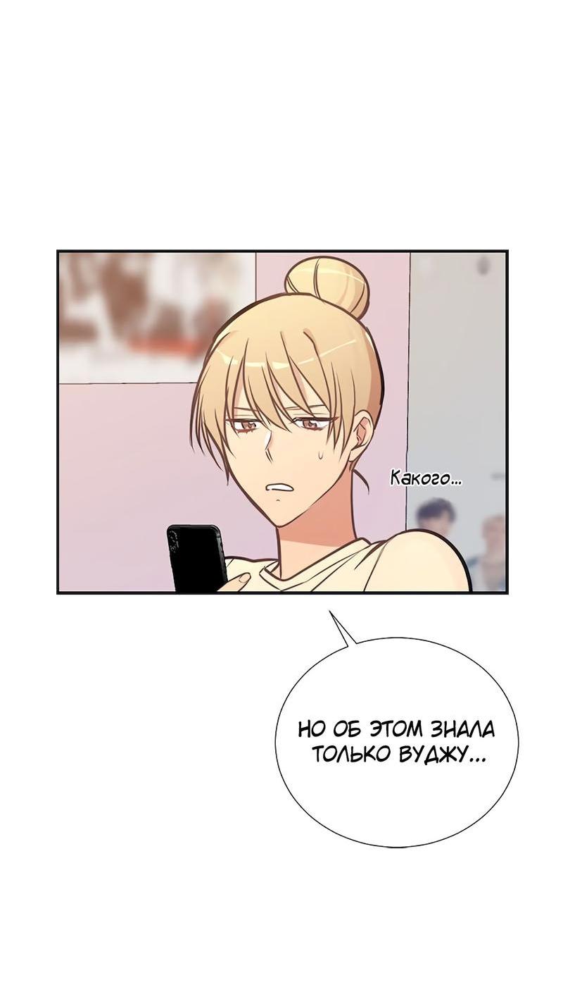 Манга Расцвет - Глава 2 Страница 15