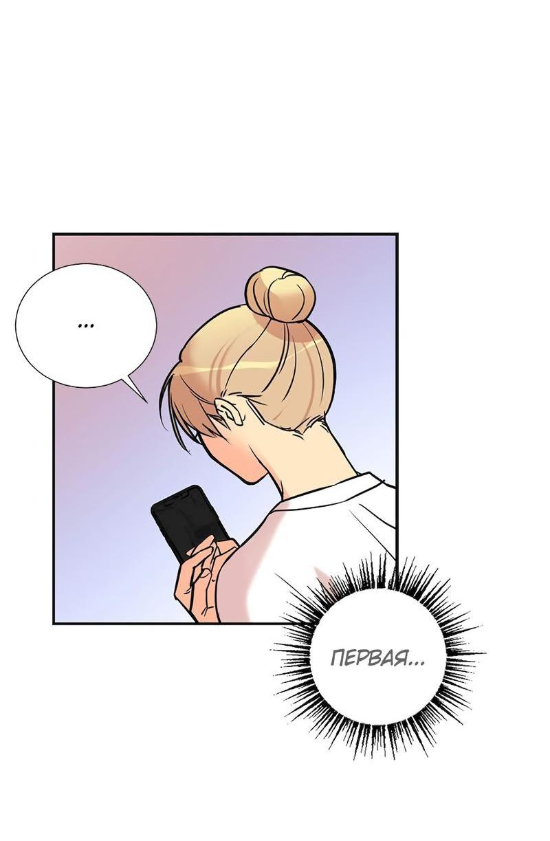 Манга Расцвет - Глава 2 Страница 28