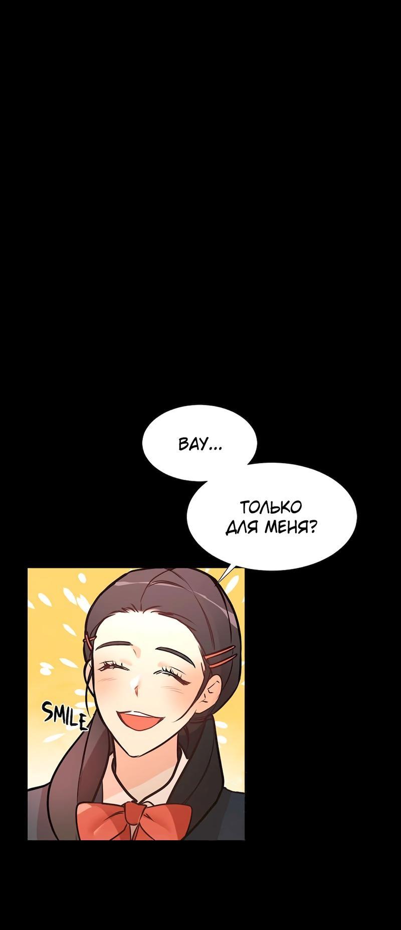 Манга Расцвет - Глава 2 Страница 1