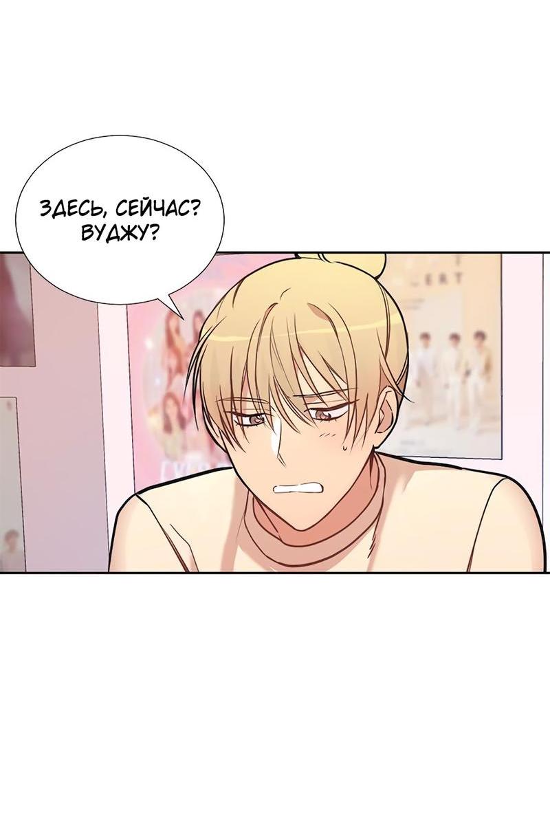 Манга Расцвет - Глава 2 Страница 43