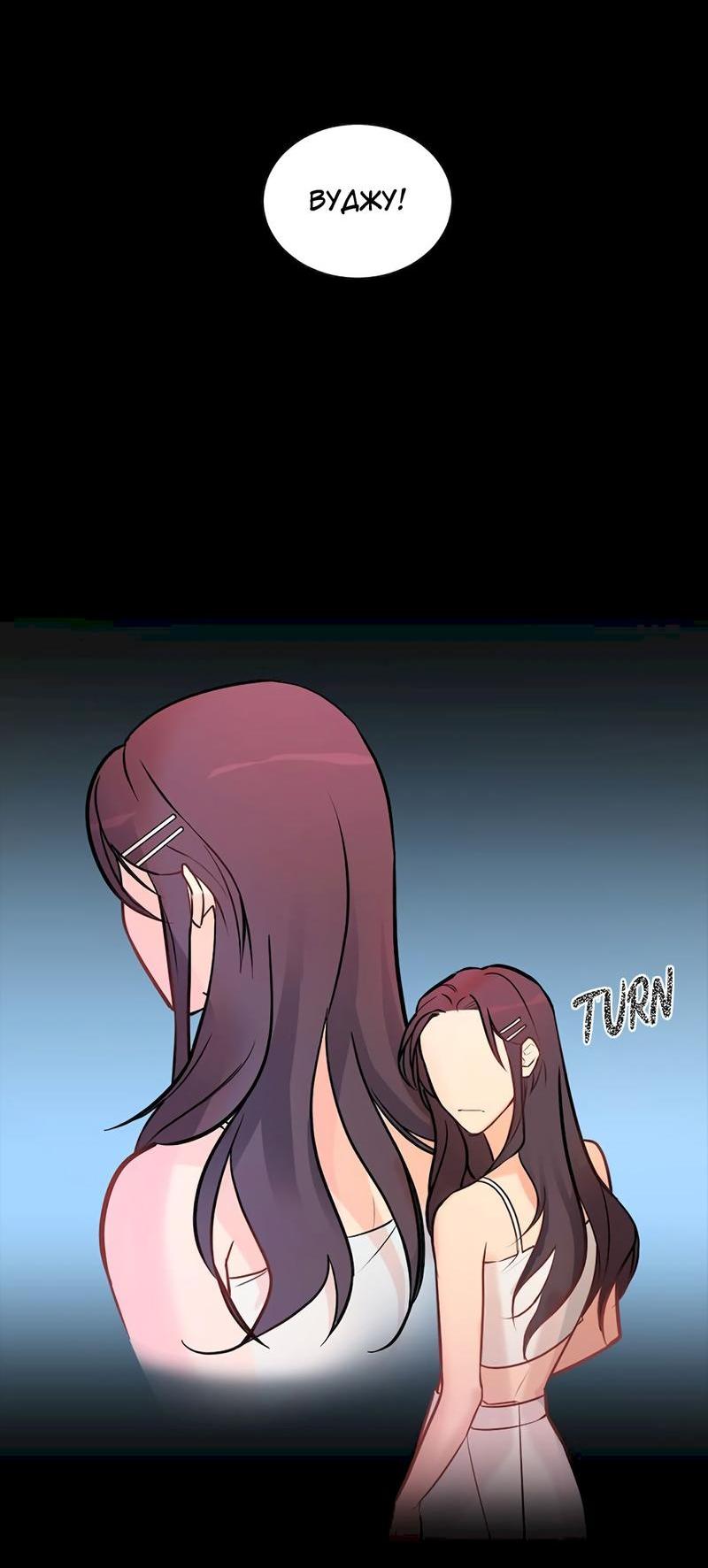 Манга Расцвет - Глава 2 Страница 3