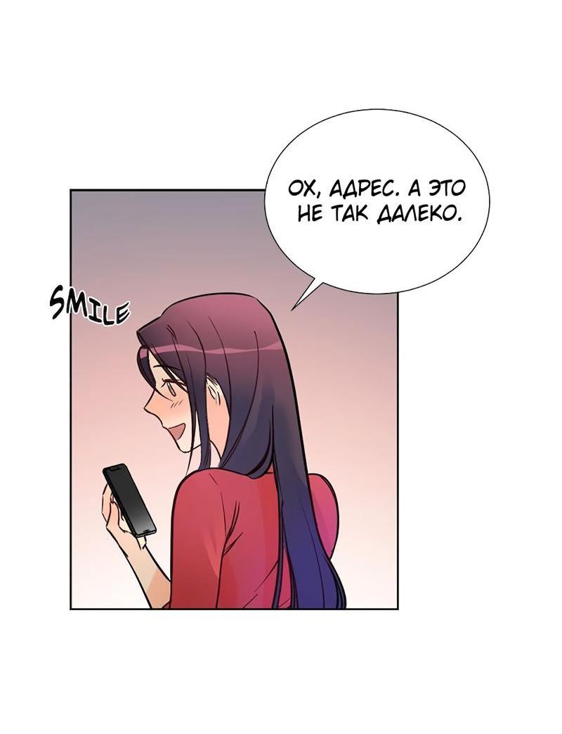 Манга Расцвет - Глава 2 Страница 48