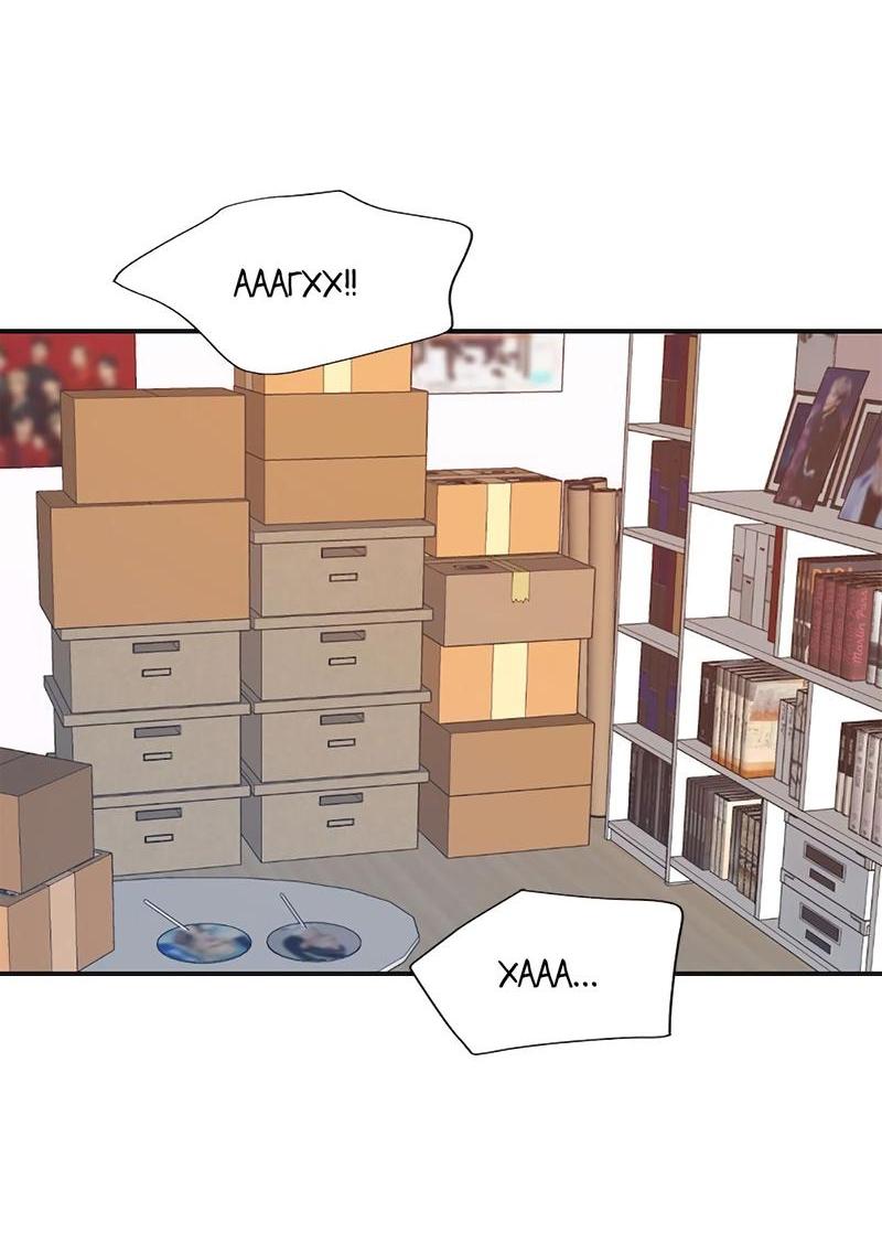 Манга Расцвет - Глава 2 Страница 6