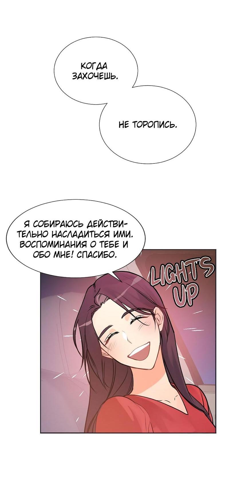 Манга Расцвет - Глава 2 Страница 62