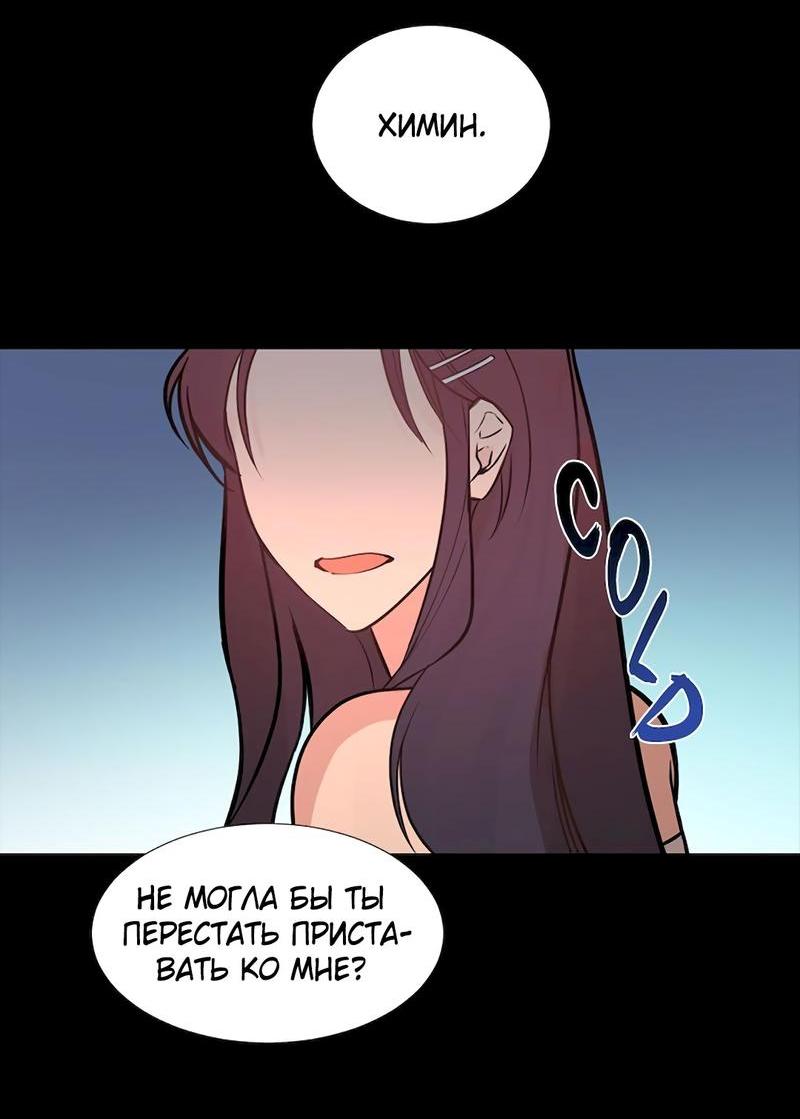 Манга Расцвет - Глава 2 Страница 4