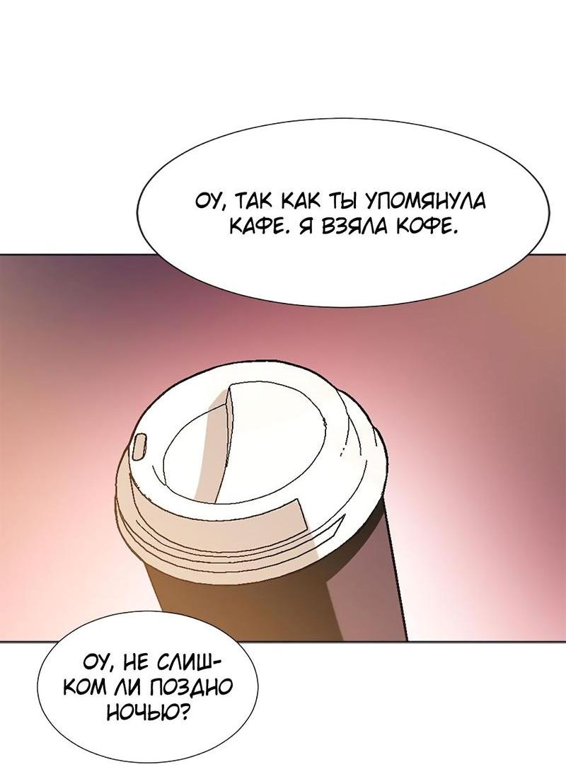 Манга Расцвет - Глава 2 Страница 63