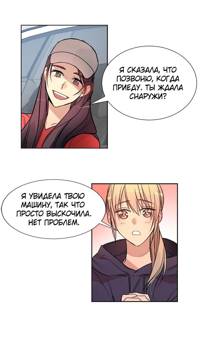 Манга Расцвет - Глава 2 Страница 56