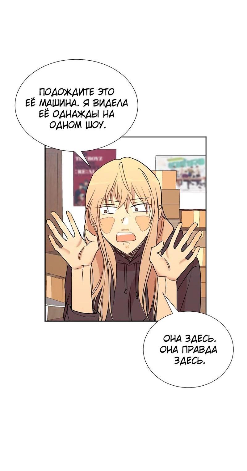 Манга Расцвет - Глава 2 Страница 52