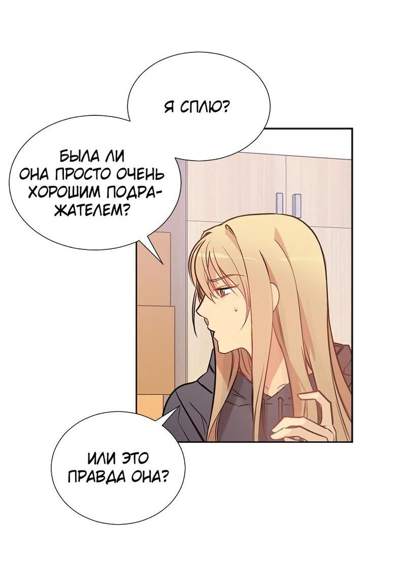 Манга Расцвет - Глава 2 Страница 50