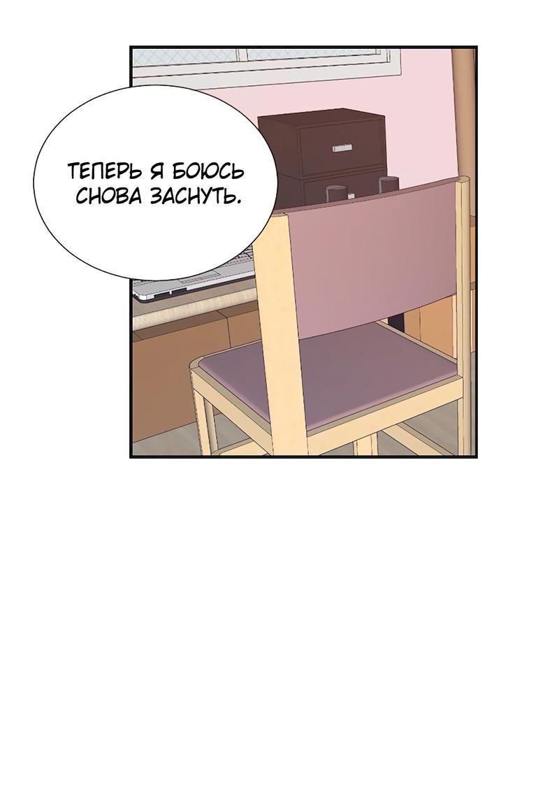 Манга Расцвет - Глава 2 Страница 9