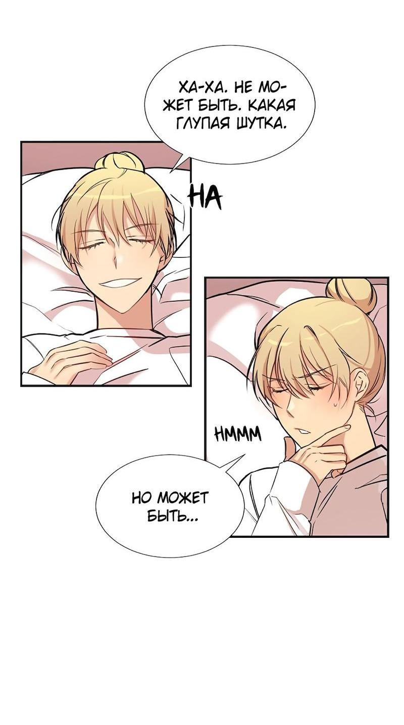 Манга Расцвет - Глава 2 Страница 17