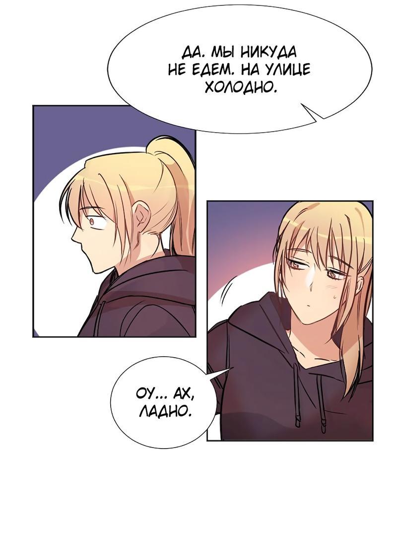 Манга Расцвет - Глава 2 Страница 58