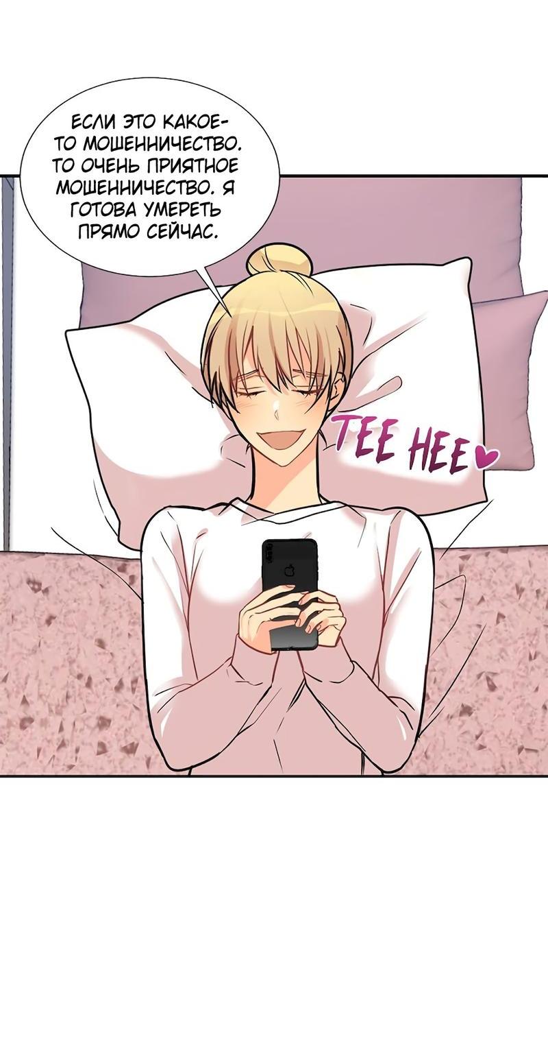 Манга Расцвет - Глава 2 Страница 29