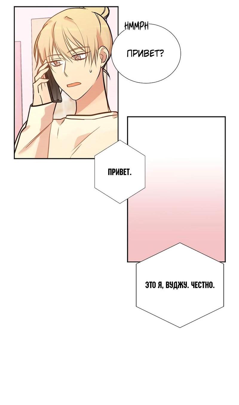 Манга Расцвет - Глава 2 Страница 39