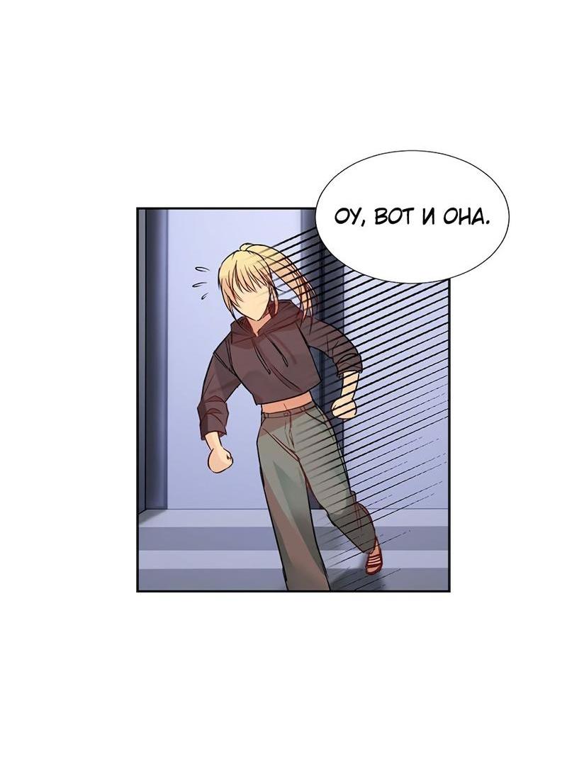 Манга Расцвет - Глава 2 Страница 54