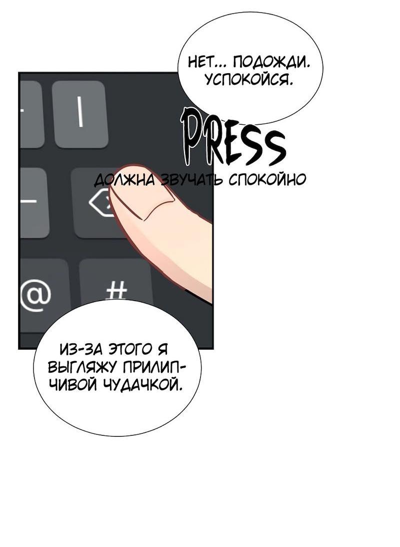 Манга Расцвет - Глава 2 Страница 25