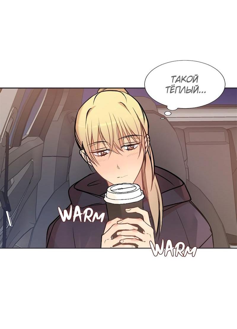 Манга Расцвет - Глава 2 Страница 65